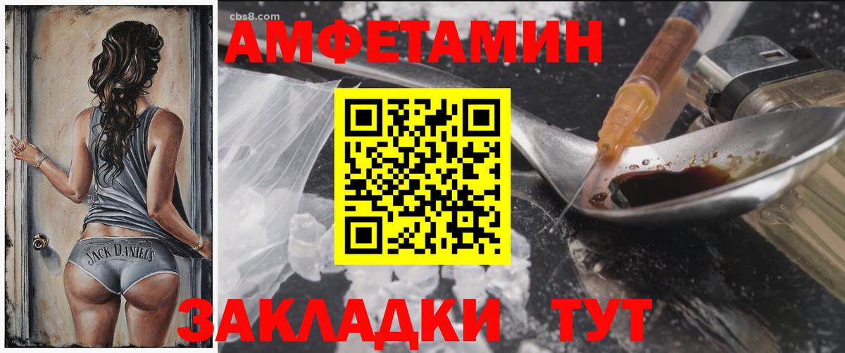 АМФЕТАМИН Premium Мурманск