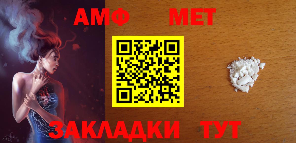 АМФЕТАМИН  Вход с VPN  АМФ  Мурманск  Amphetamine VHQ 