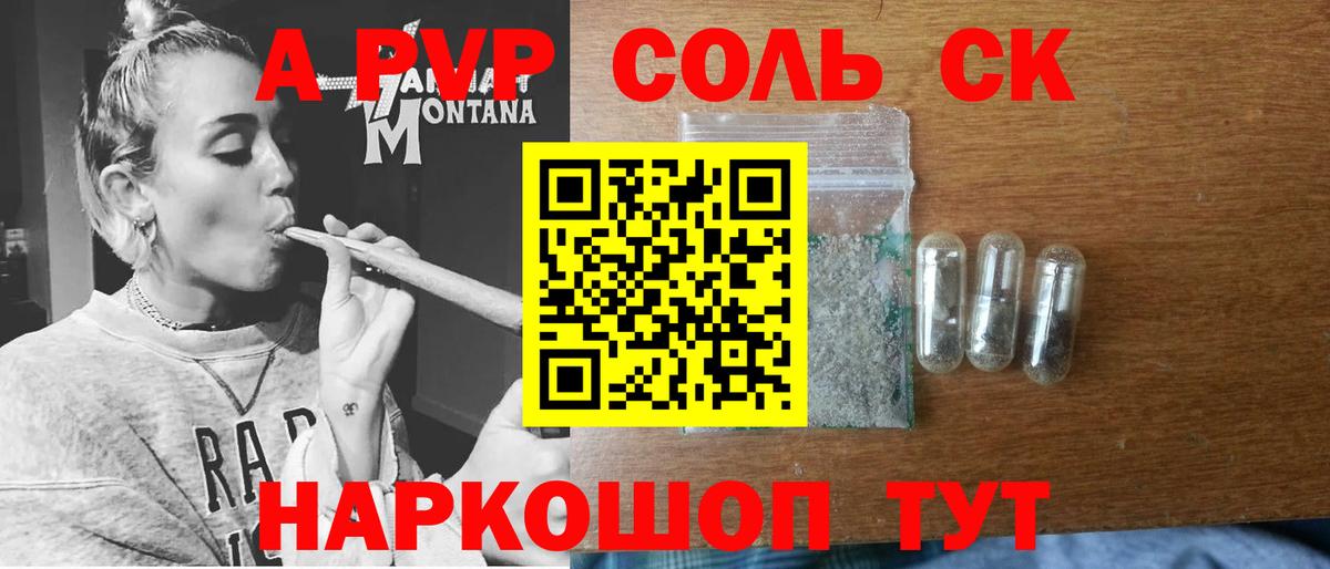 APVP мука Мурманск