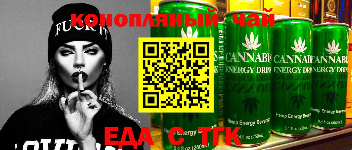 Мурманск  Cannafood конопля  Вход с VPN 