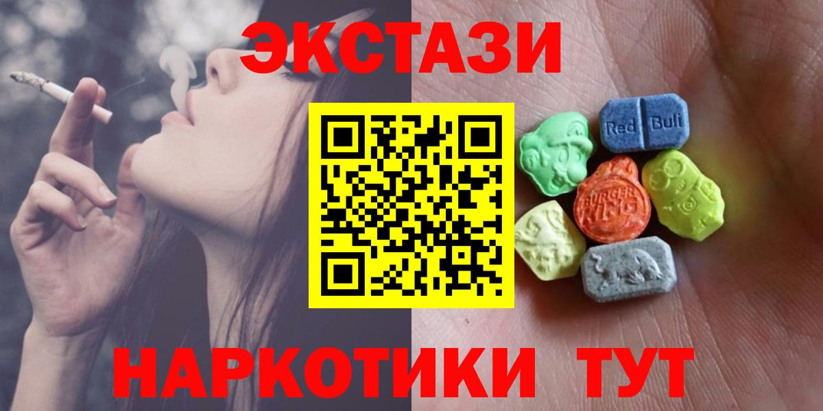 Ecstasy MDMA  Ecstasy Cube  Вход с VPN  Мурманск 