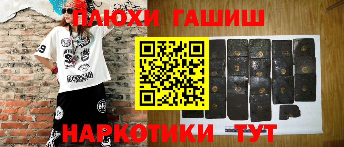 ГАШИШ убойный Мурманск
