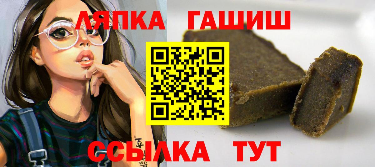 ГАШИШ хэш  Вход с VPN  Мурманск  ГАШИШ 40% ТГК 