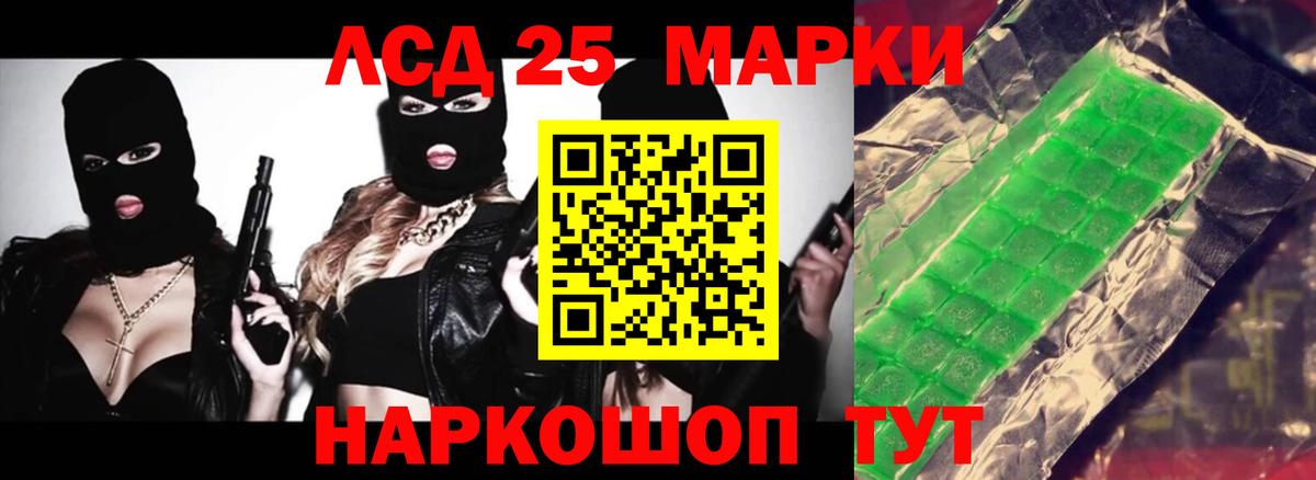Мурманск  LSD-25 экстази кислота  ЛСД экстази ecstasy  Вход с VPN 