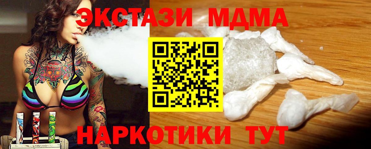 Бошки Шишки  Кокаин  МЕФ кристаллы  ГАШИШ  Мурманск  Вход с VPN 