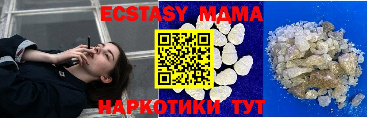 MDMA Molly  MDMA crystal  Вход с VPN  Мурманск 