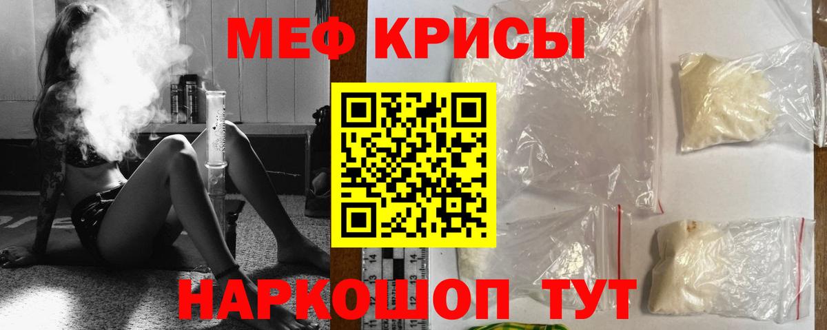 МЕФ  Вход с VPN  МЯУ-МЯУ 4 MMC  Мурманск  Меф 4 MMC 