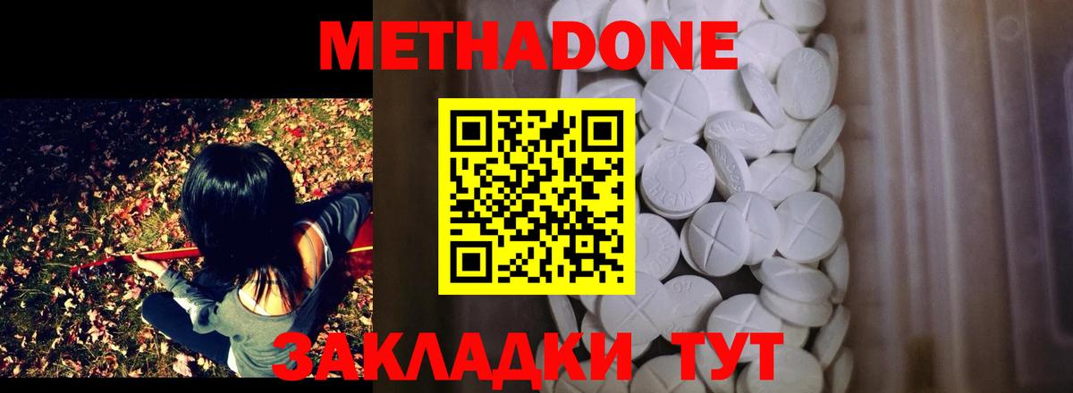 МЕТАДОН белоснежный Мурманск