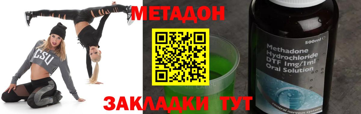 МЕТАДОН мёд  МЕТАДОН кристалл  Мурманск  Вход с VPN 