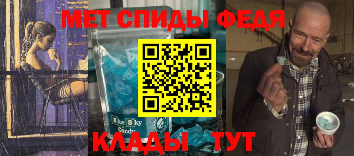 Первитин пудра Мурманск