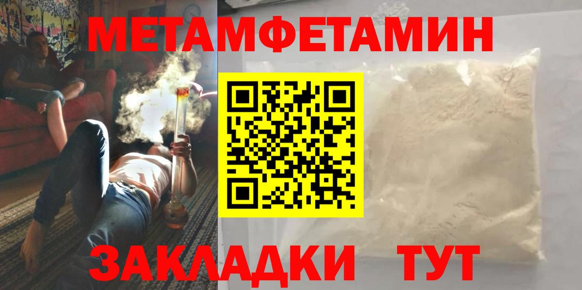 Мурманск  МЕТАМФЕТАМИН винт  Вход с VPN 