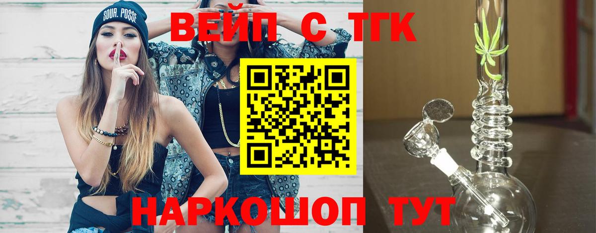 Дистиллят ТГК жижа Мурманск