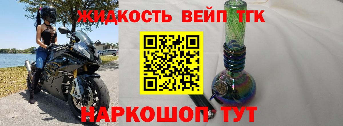 Мурманск  Дистиллят ТГК жижа  hydra ССЫЛКА  Вход с VPN 