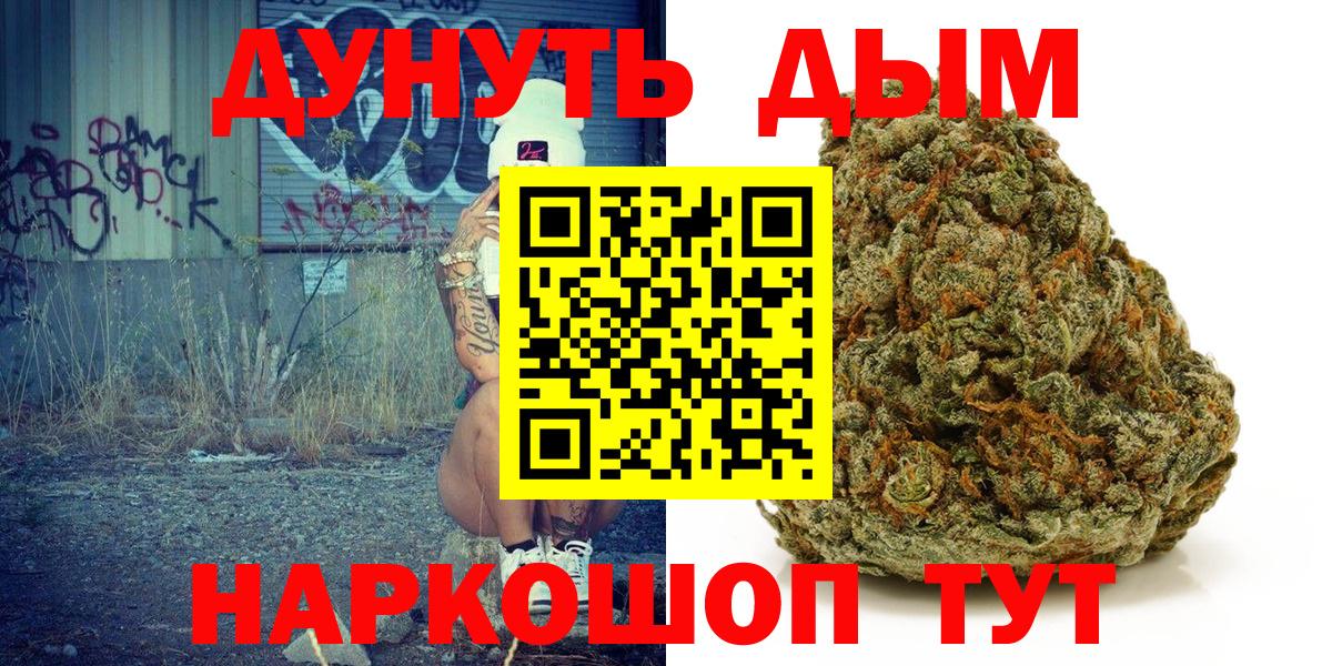 Марихуана индика  Вход с VPN  Конопля индика  Канабис гибрид  Мурманск  Бошки Шишки гибрид 